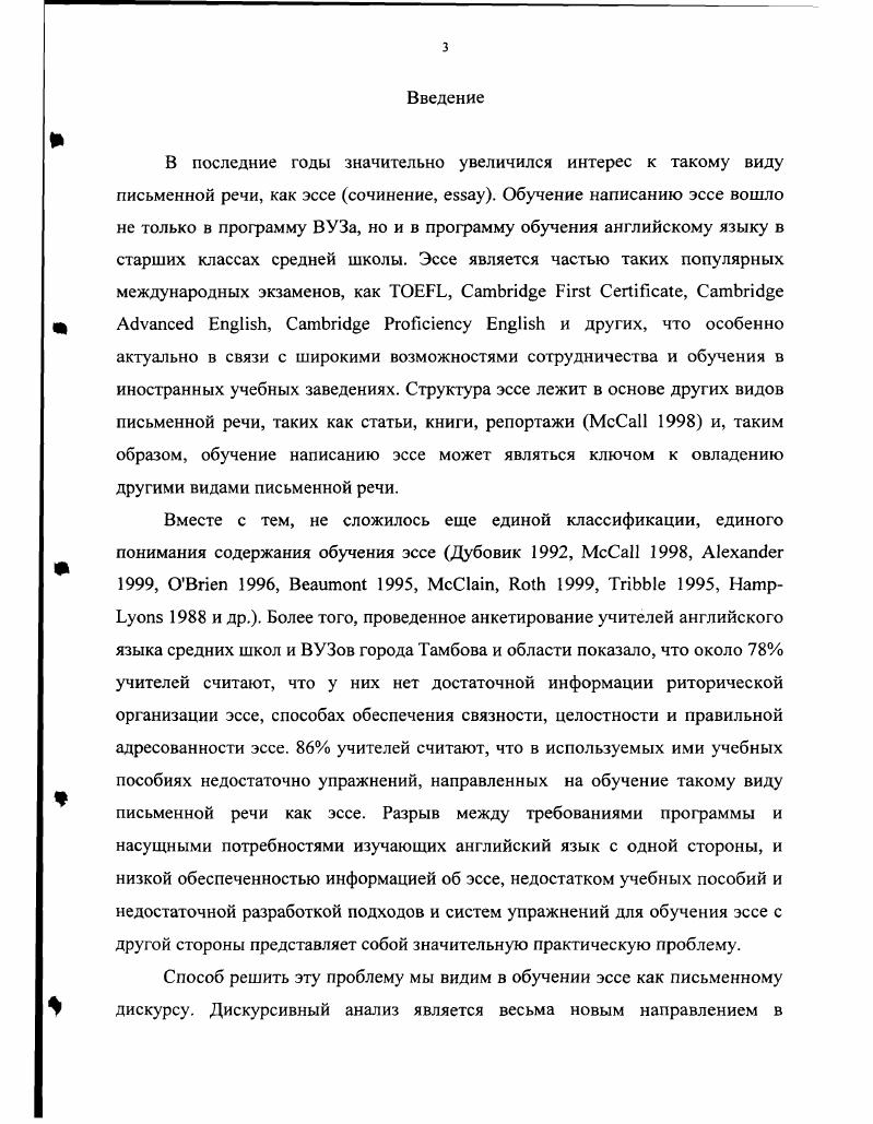 1.4 Особенности и классификация эссе стр 