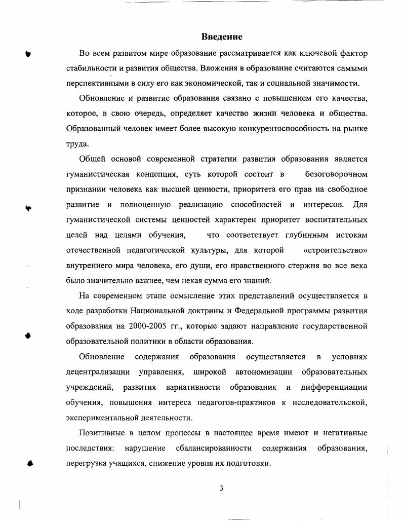 2.3. Результаты опытноэкспериментальной работы.