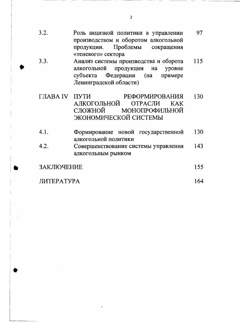 
Теоретические проблемы исследования