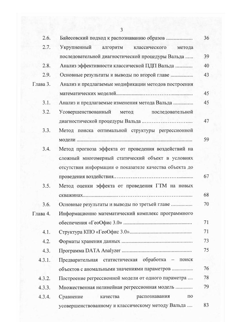 Типы геофизической информации и подходы к анализу