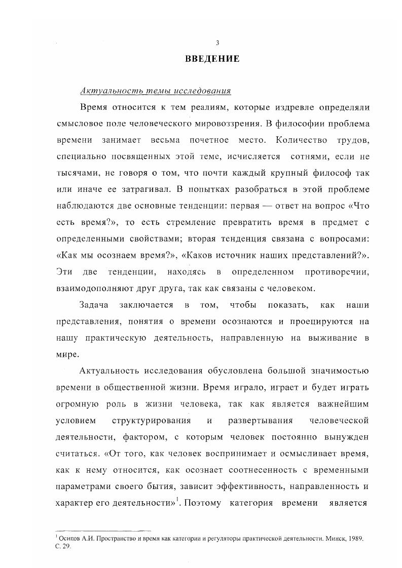 1.1. Проекция в процессе познания реальности