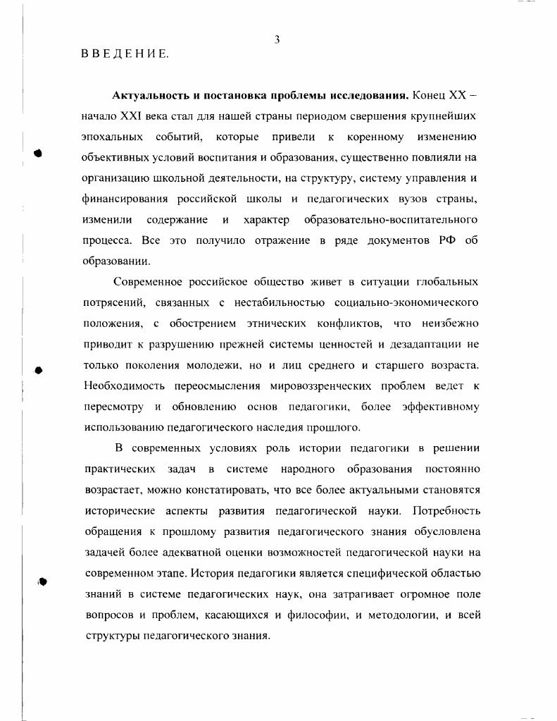 1.3. Философские и этические основы рациональной школы. 