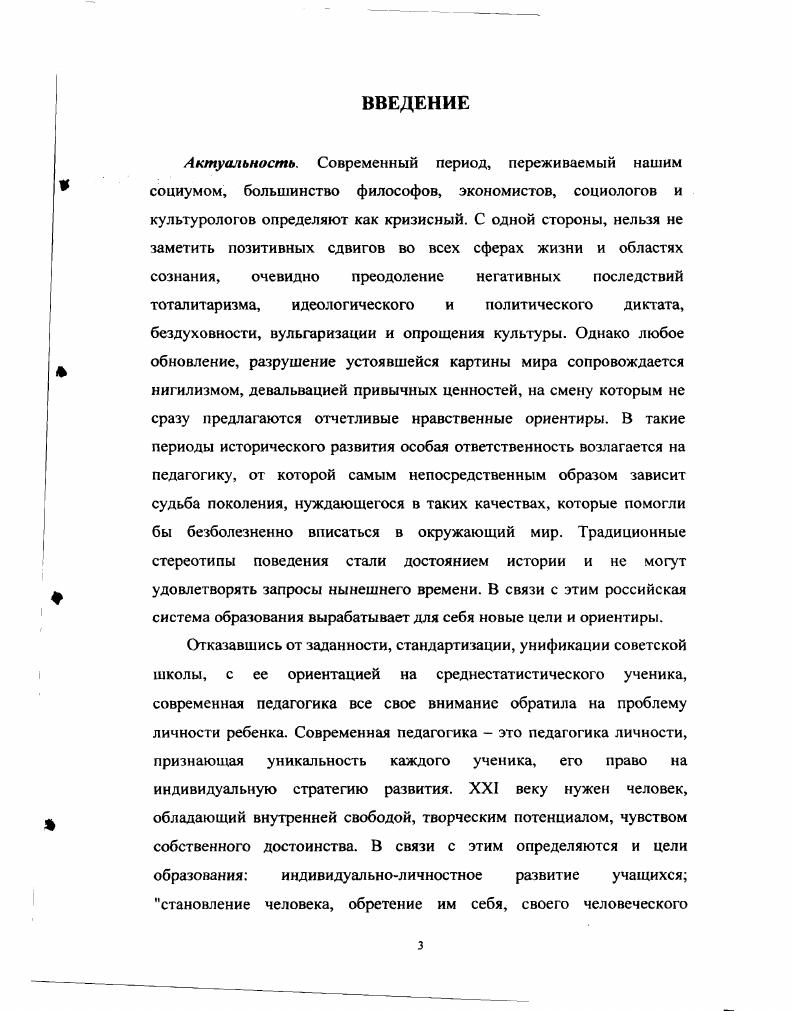 ГЛАВА 2. РАЗВИТИЕ КУЛЬТУРНОВОСПИТАТЕЛЬНОГО