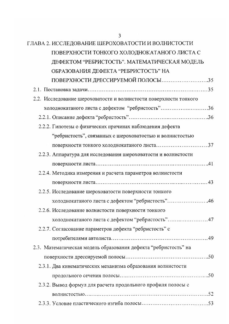 поверхностей бочек рабочих и опорных валков.
