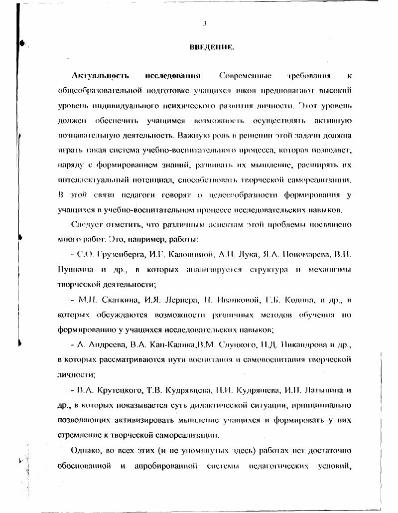 2.1. О держание и порядок работы с преподана елями женерчмста юрами и учащимися