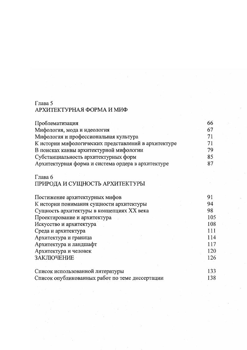 Подходы к изучению архитектурного мышления 