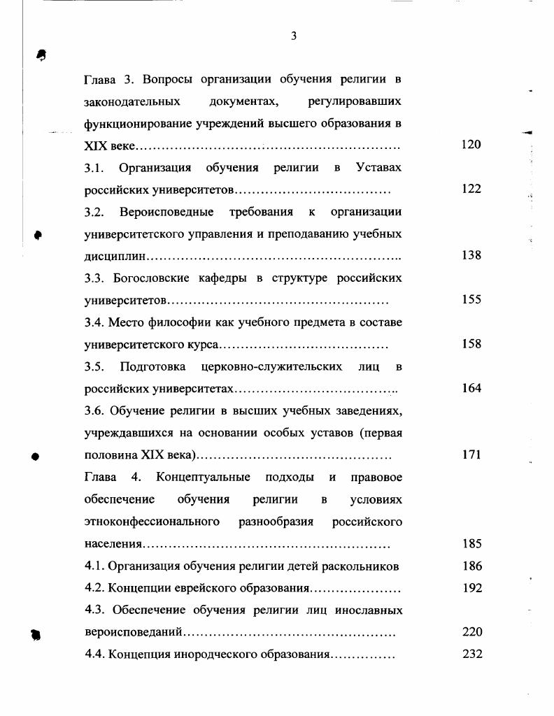 1.4. Усиление идеологической функции обучения