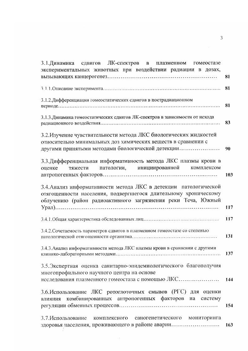 1.3.2. Физиологические основы саиогенсза 