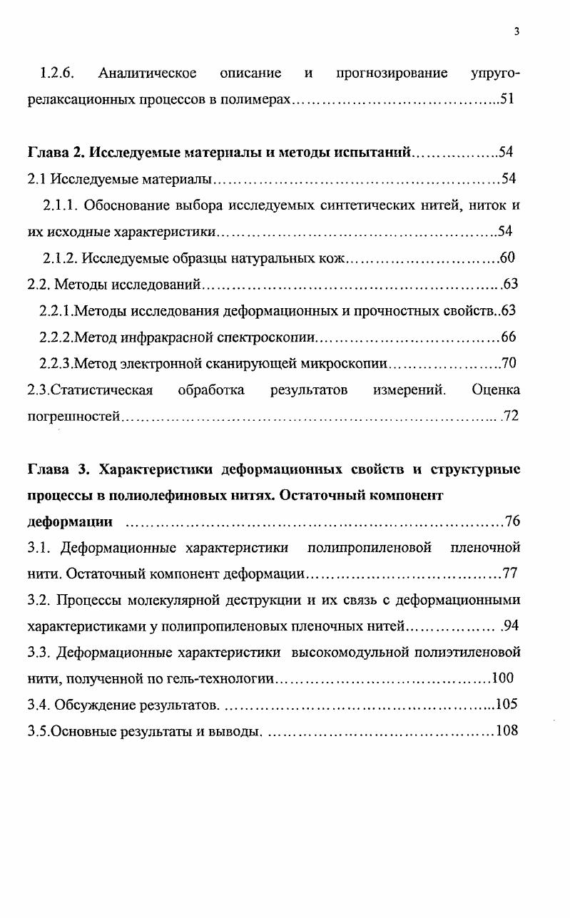 Научные и практические аспекты работы
