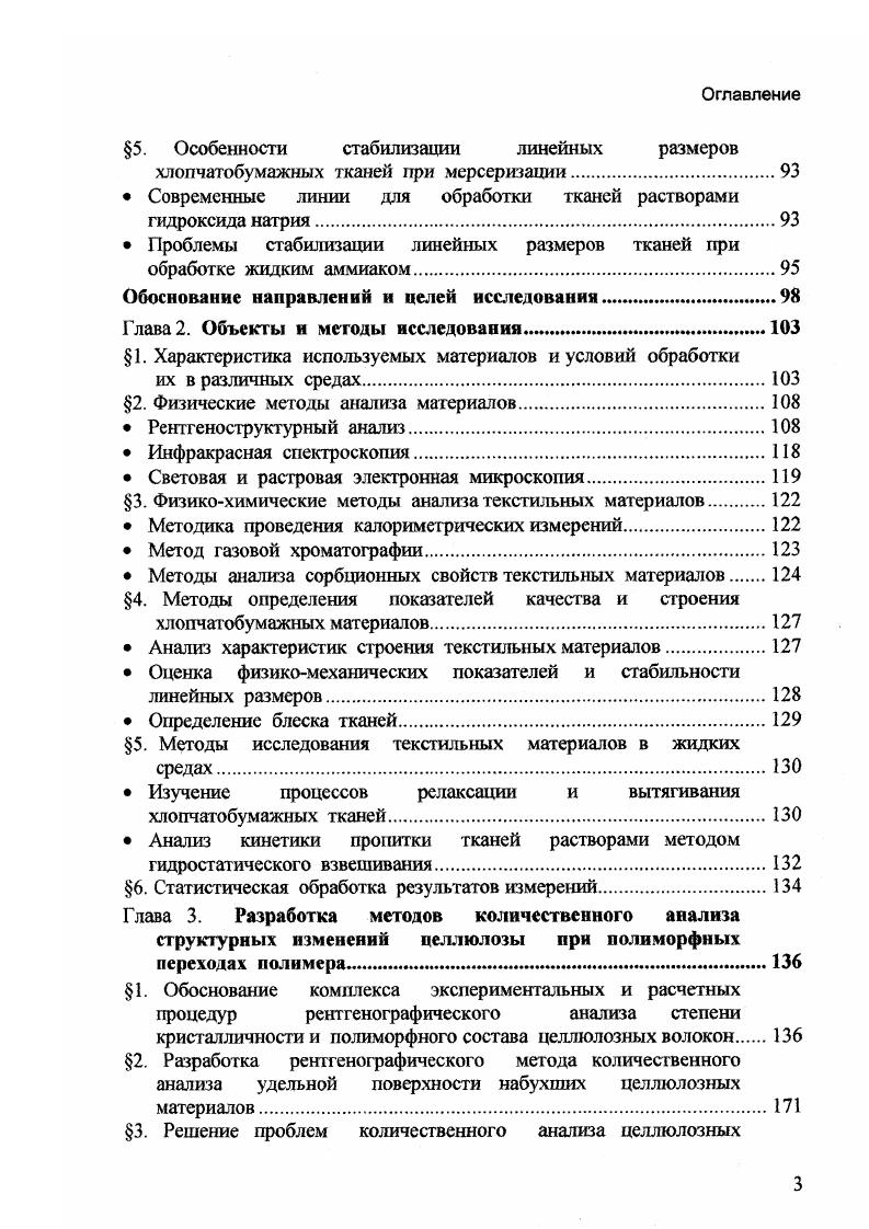1.3. Методология разработки отечественных федеральных целевых программ.