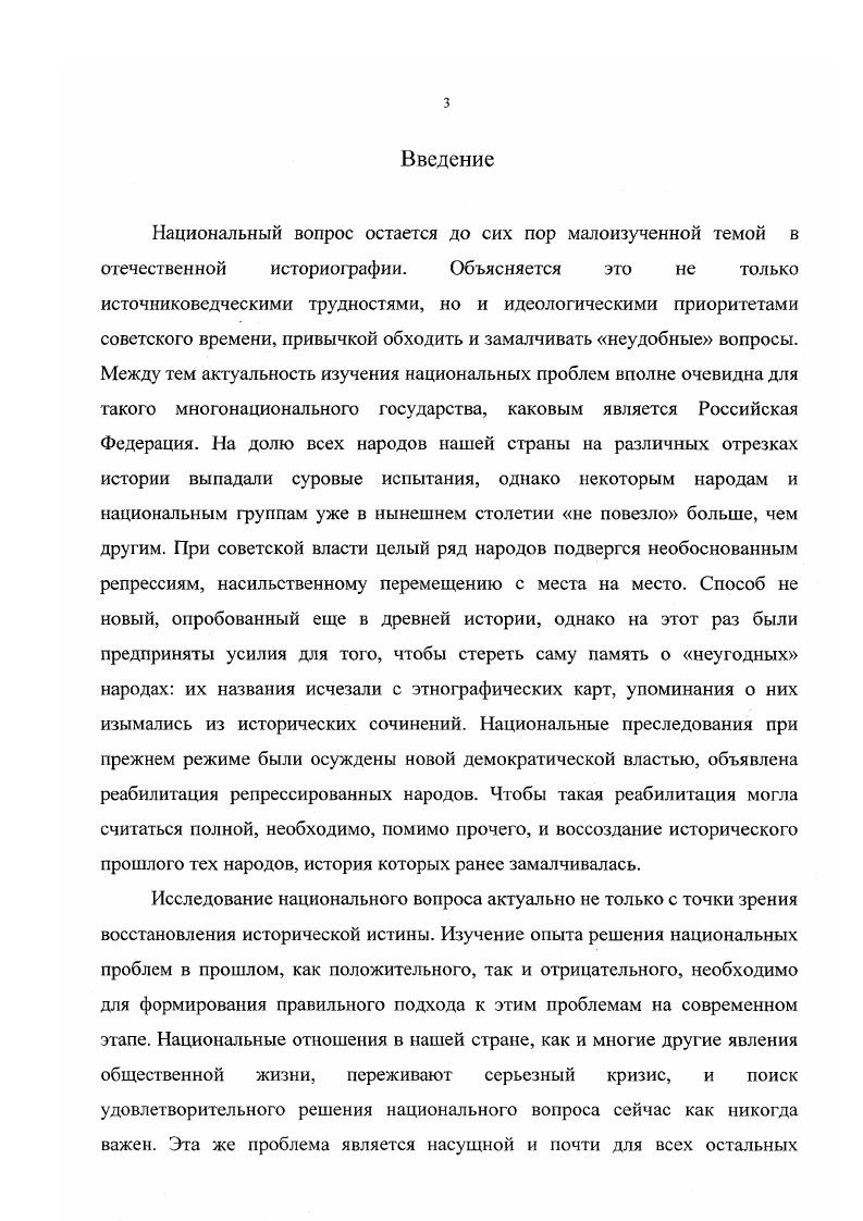 В административном отношении территория Ингрии была разделена а четыре лена Ореховский Нтеборгский, Копорский, Ямской и Ивангородский. Столетнее шведское владычество вызвало существенные изменения в этническом и конфессиональном составе населения Ингрии. Шведские власти принимали меры к насаждению в крае лютеранства. В г. Густава Адольфа территория Ингрии была разделена на лютеранские приходы, началось строительство лютеранских церквей. Первые лютеранские приходы возникли на территории Ингрии уже до заключения Столбовского мира еще в е гг. Копорье,1 однако после возвращения Ингрии под власть Москвы в г. К г. Лемболово. В е гг. Инкере, Токсово и Келтто Келтос, Колтуши. Рост лютеранских церквей и приходов в период шведского владычества шел быстрыми темпами если в г. В г. X. Стахель. В г. Стокгольме был издан лютеранский катехизис на финском языке, но написанный кириллицей, для пропаганды лютеранства в восточных владениях. В то же время православные в Ингрии подвергались притеснениям. Количество православных церквей в Ингрии сократилось с в г. К г. Все это имело следствием отток части православного населения Ингрии, как русского, так и финноугорского, на юг, на территорию Московского государства. Из Ивангородского лена, к примеру, в гг. Одновременно начался приток финновлютеран из подвластной шведам Финляндии. Переселенцы из Выборгского и южной части Ксксгольмского лена начали оседать на берегах Невы и южном побережье Финского залива еще с конца XVI в. После г. Многие финские крестьяне перебирались сюда по собственной инициативе, так как таким способом они избегали набора в армию. С другой стороны, проявляли инициативу новые владельцы земель, которым нужны были рабочие руки для их поместий. В начальный период шведского владычества в Ингрии еще заметно преобладало православное население в Ореховском лене русские имена были у ,4 жителей, в Ямском ,3 , в Ивангородском ,7 носители русских имен могли быть как русскими, так и ижорцами или вожанами. К г. Ингрии в 3 человека ,3 составляли православные русские, ижорцы и вожане, ,6 финны, 0,3 эстонцы и вепсы, 0,3 немцы, 0,1 латыши и поляки. Имеются также данные подушной переписи на г. Финские переселенцы оседали главным образом в Северной и I ентральной Ишрии, к г. Ореховского лена. На юге и западе, в остальных трех ленах, сохранялось преобладание коренного населения. В гг. Ингрия и Карельский перешеек снова стали ареной боевых действий, когда Россия, воспользовавшись тем, что силы шведов были отвлечены на войну с Польшей, попыталась вернуть себе выход к Балтике и начала новую войну против Швеции. В начале июня г. П.С. Потемкина неожиданно вторглась в Ингрию и овладела городом Ниен Пюэн, построенным в начальный период шведского владычества у впадения р. Охты в Неву. Местные православные жители оказывали поддержку русским войскам, громили лютеранские церкви и усадьбы шведских дворян. Вскоре русские осадили и крепость Нстеборг Нотебург, Орешек, но осада, продлившаяся более пяти месяцев, окончилась безрезультатно. В сентябре того же года шведы снова заняли Ниен, а затем и всю Ингрию. Православное население края стало массами уходить за границу на российскую территорию. В гг. Ингрии выселились, по расчетам финского исследователя В. Салохеймо, человек. В г. Россией и Швецией было подписано перемирие, а Кардисский договор г. Условия договора предусматривали известные послабления по отношению к православным они получили право принимать священников из России и отправлять туда своих людей для рукоположения в священнический сан. Тем не менее разорение края в ходе войны и его последующее возвращение под власть Швеции вызвали новую волну переселений православных жителей в русские владения. Именно к этому периоду относится массовый исход карел с Карельского перешейка, которые переселились на Волгу, под Тихвин и в другие районы, в результате чего от карел на перешейке осталось одно название. Ижорцы и русские из Ишрии переселялись в основном в близлежащие новгородские земли. В общей сложности, по оценке В. Салохеймо, Ингрию покинуло около тысяч человек. 