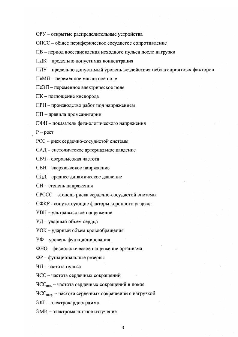Глава 2. Используемые методы, технические средства и объм исследований.