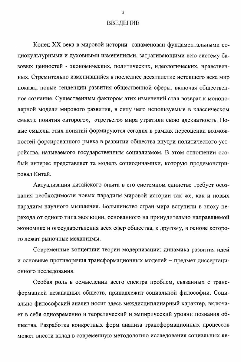 1.Социокультурный подход к проблеме трансформации общества. 