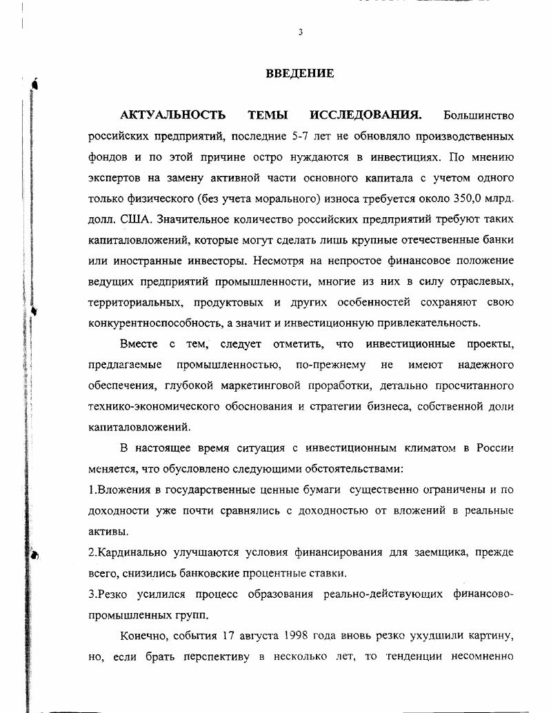 1.1. Экономическая природа и виды инвестиций