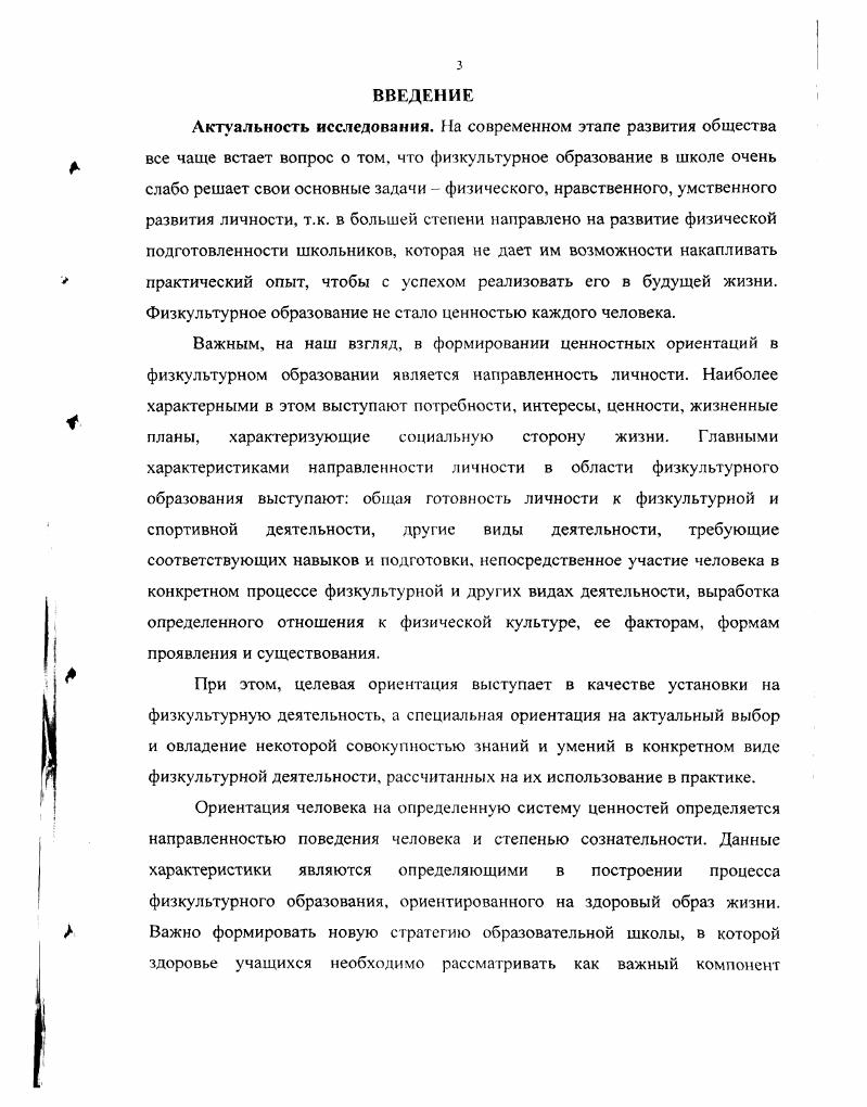 ЗАКЛЮЧЕНИЕ СПИСОК ЛИТЕРАТУРЫ ПРИЛОЖЕНИЕ