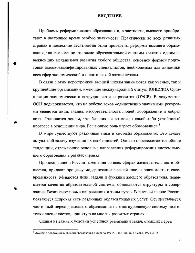 ГЛАВА II. ЭТАПЫ И АСПЕКТЫ РЕФОРМИРОВАНИЯ СИСТЕМЫ