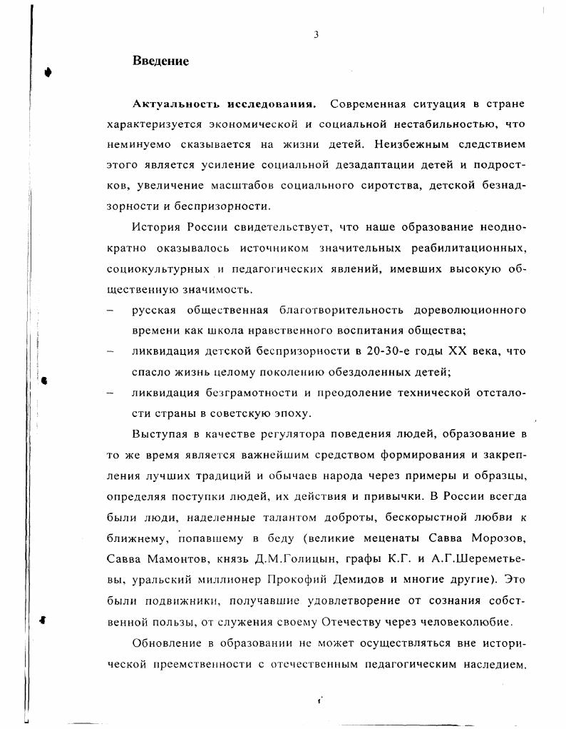 учреждениях Российского государства. 