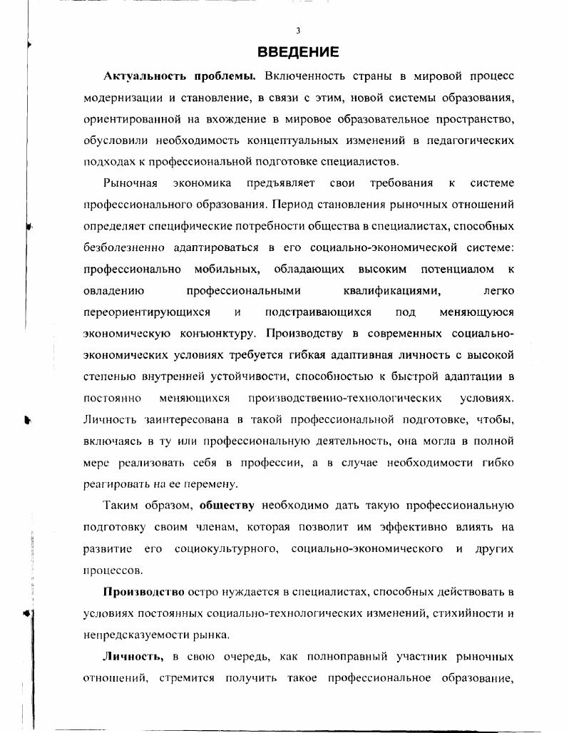 2.3.Реализация педагогической технологии формирования профессиональной адаптации студентов средних