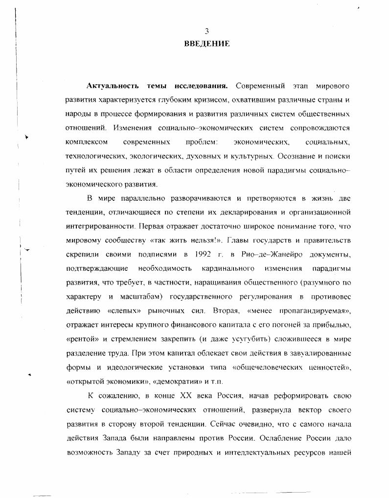  1.1 Актуальные проблемы глобализации.