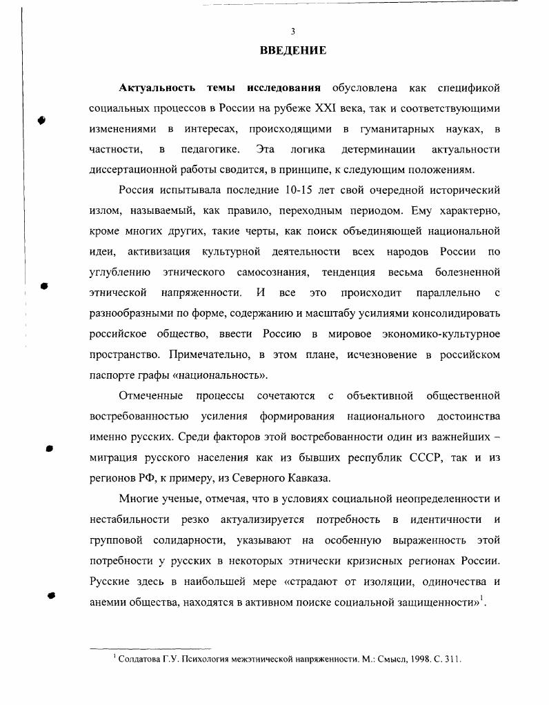 1.2 Честь и достоинство как педагогические стимулы