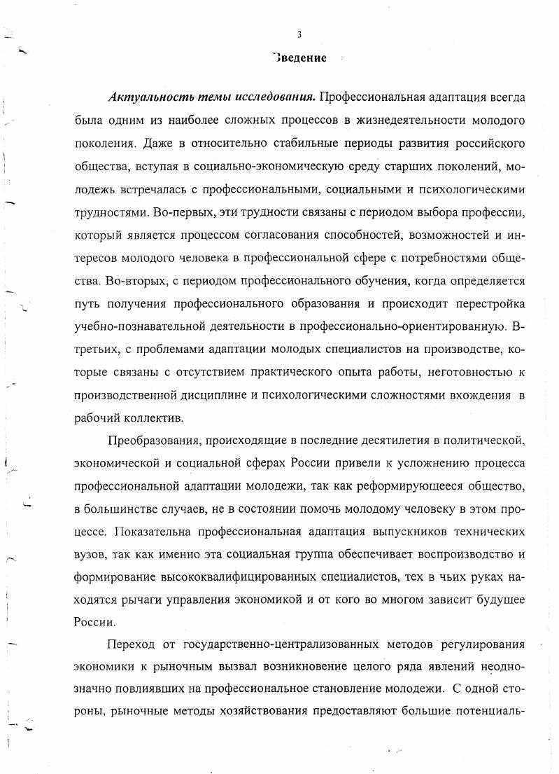 1.2. Методы и инструменты социологического анализа.