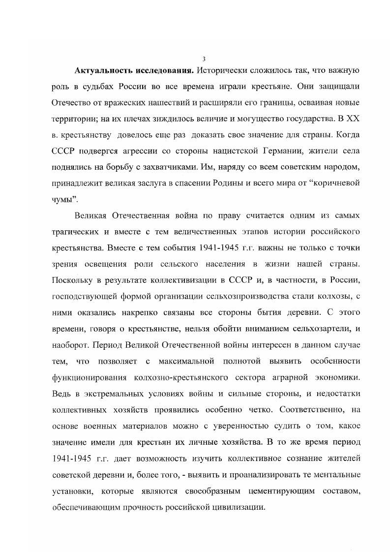 1.1 .Функционирование колхознокрестьянского сектора аграрного производства в  г.г