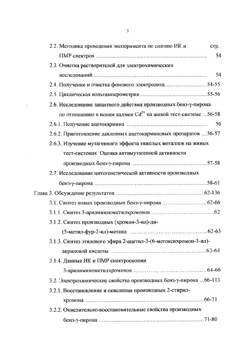 Глава 2. Развитие сети сельскохозяйственных ремесленных учебных заведений  
