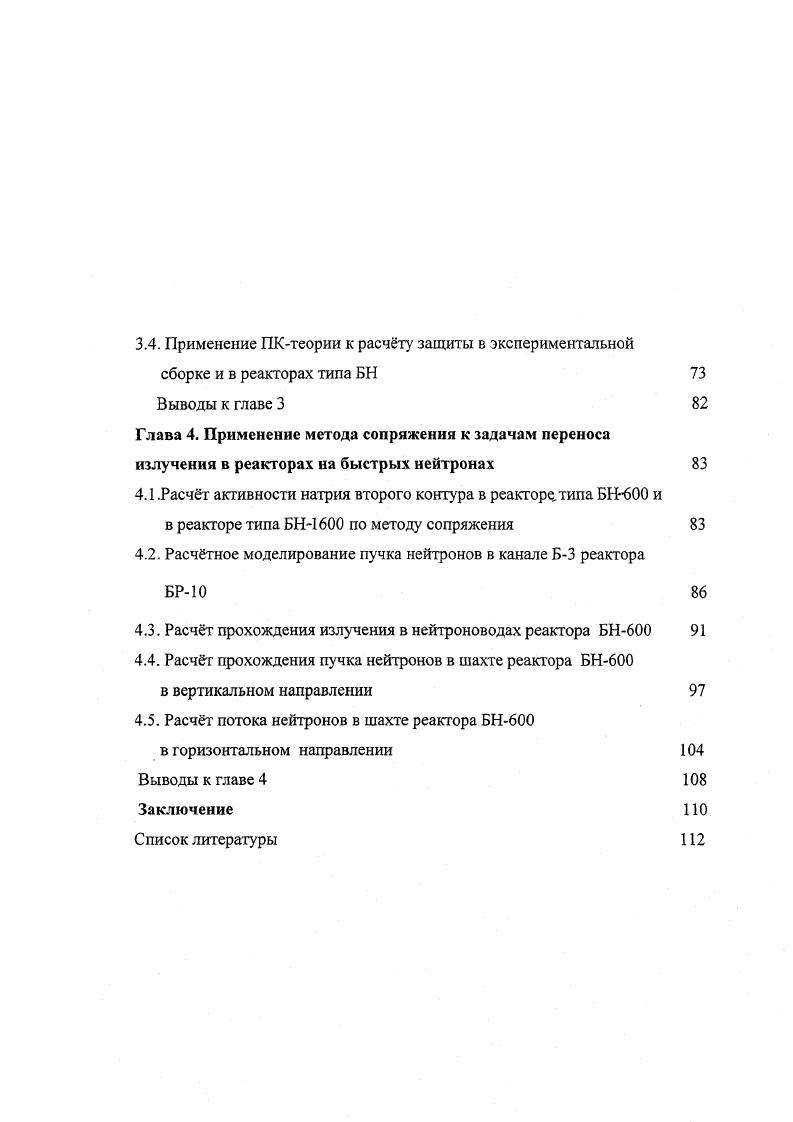 1.3. Построение граничных условий с поворотом осей координат на угол 7с