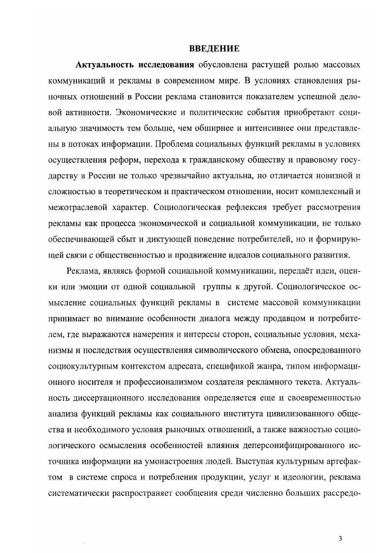 в системе средств массовой коммуникации 