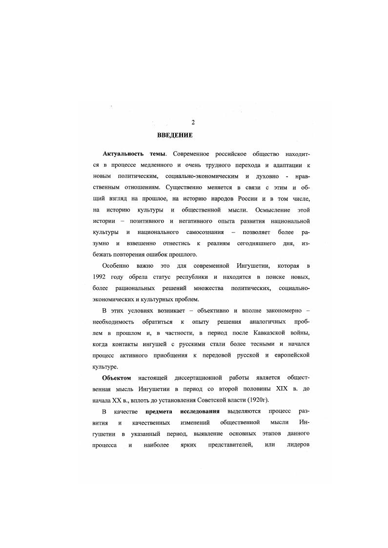 условий и изменений в XIX  начале XX в.