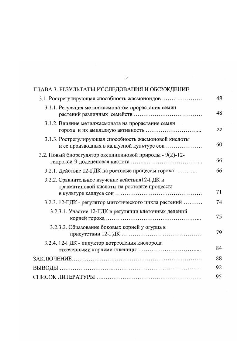 1.1.2. Ростовая функция культивируемых клеток.