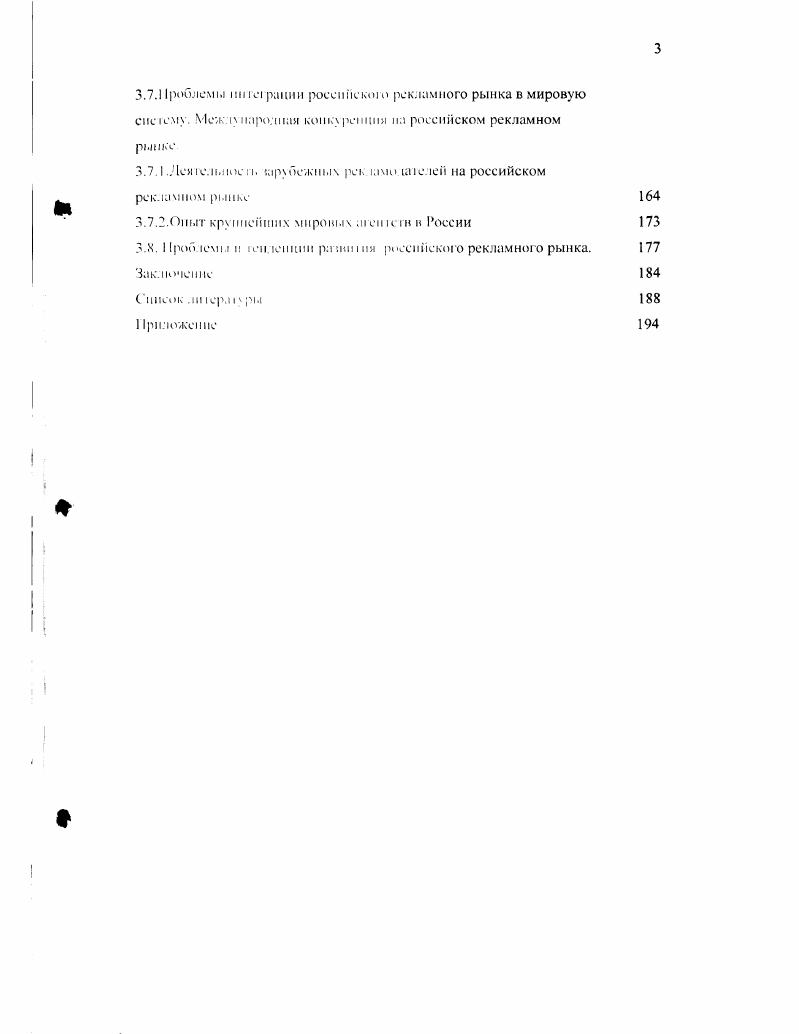 Глава 2. Особенности создания рекламных кампаний для зарубежного рынка