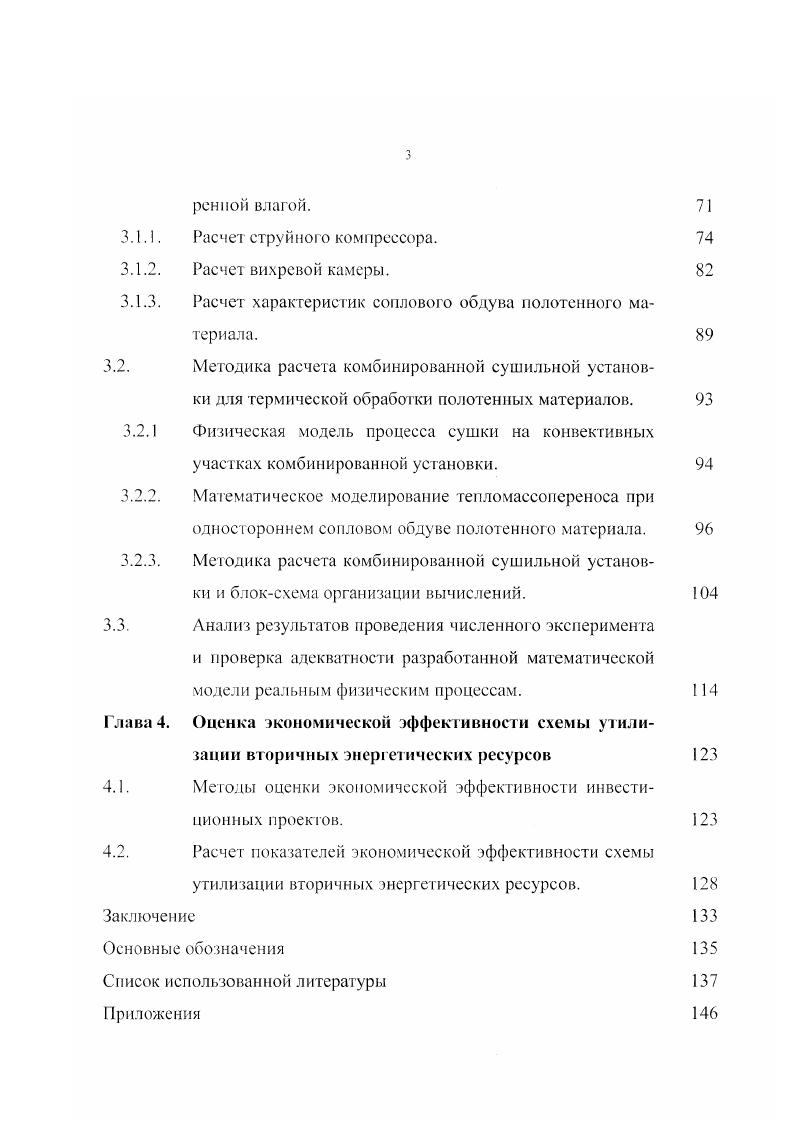 1.2. Психологическая структура профессионального роста