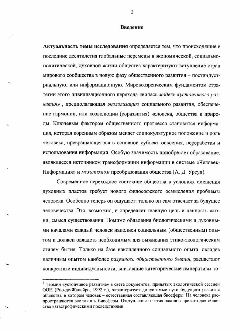 2. Сущность и содержание разумных духовных потребностей личности 