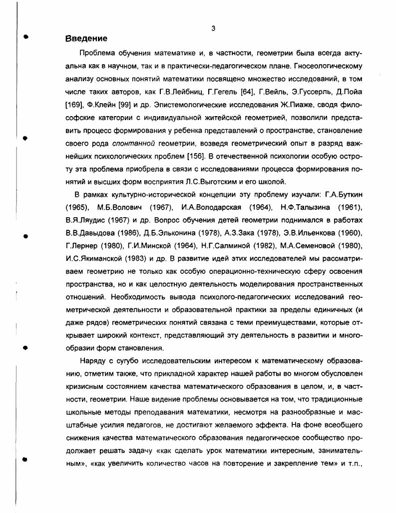 профессии, в основе которой лежит развитая способность к учению и