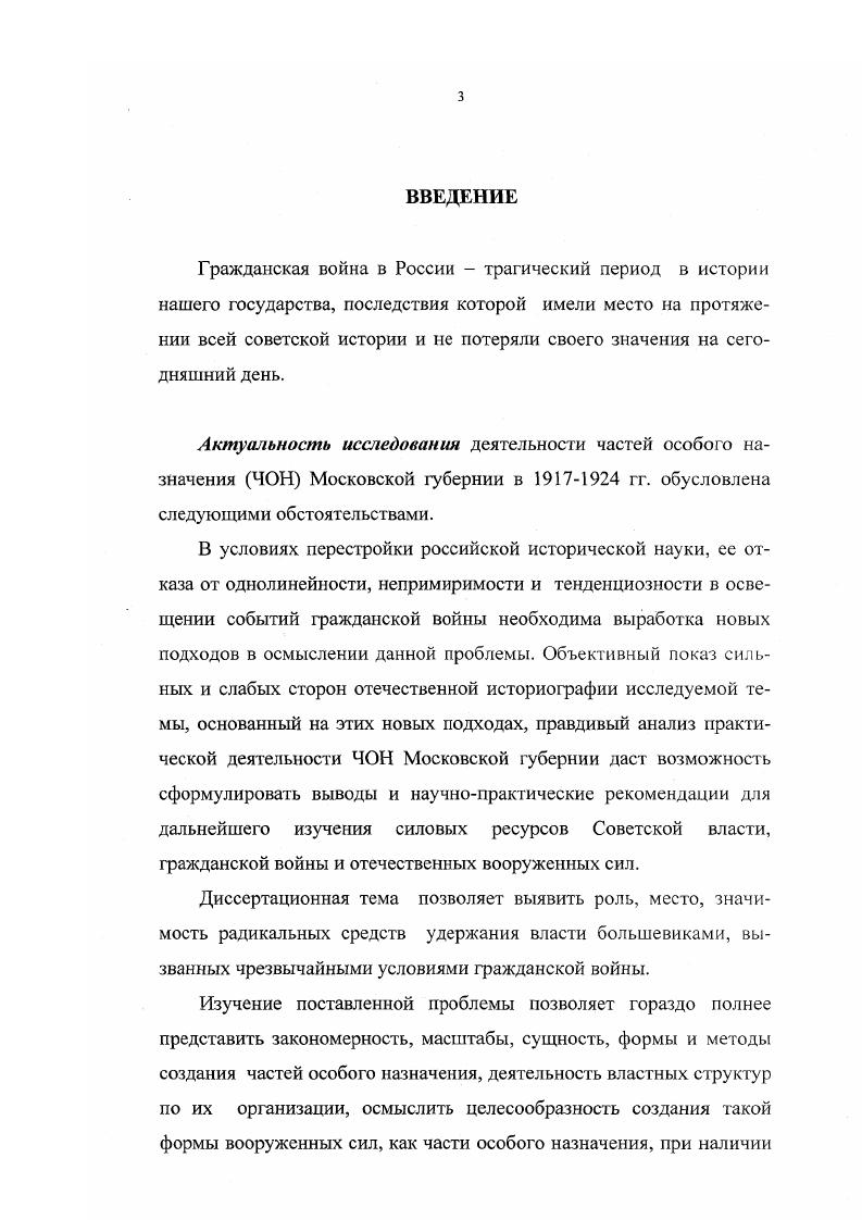 2. Возникновение первых военнопартийных отрядов особого назначения апрель гг.