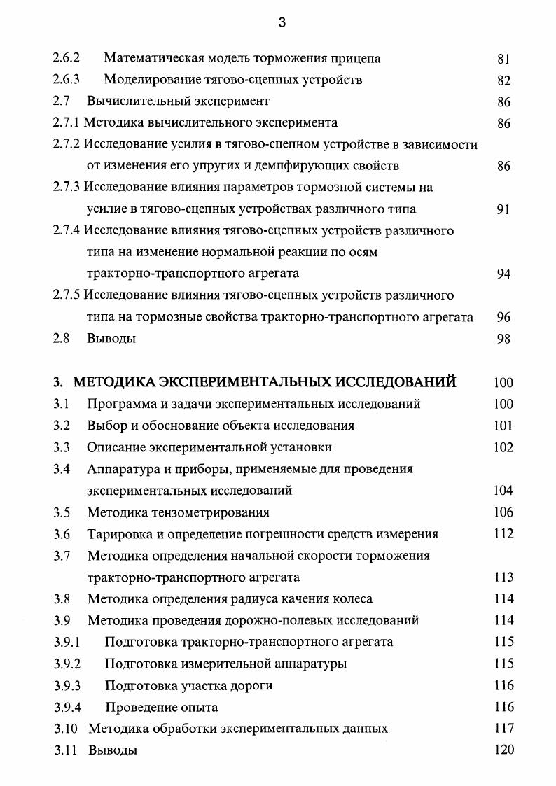 1. СОСТОЯНИЕ ВОПРОСА. ЦЕЛЬ И ЗАДАЧИ