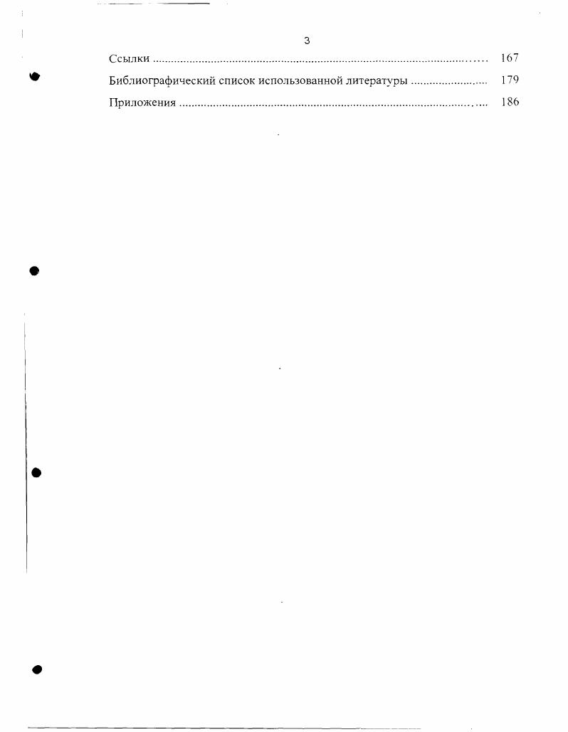 1.2. Общие интересы в военной и космической областях.