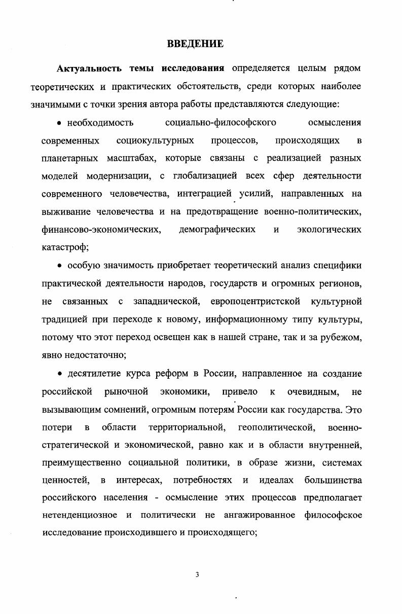 1.2. Особенности социокультурных процессов