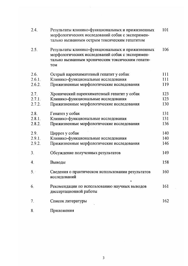 Функции печени Антитоксическая функция