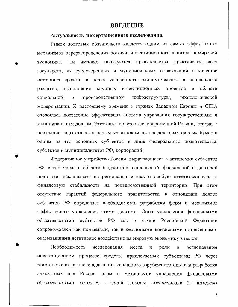 . Российские особенности формирования государственного долга этапы и структура. 