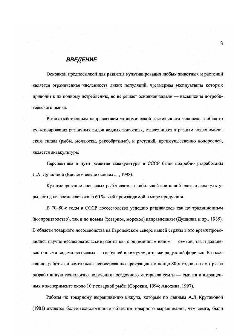 3.2 Гидрологогидрохимические условия в губах Карельского берега Белого моря