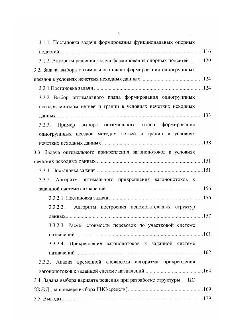 1.2. Анализ современных методологических подходов к созданию