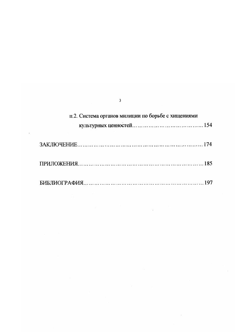 в сфере сохранения культурного наследия