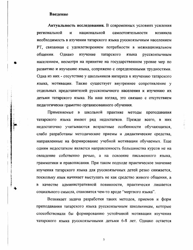 2.1. Формирование у младшего школьника интереса к овладению