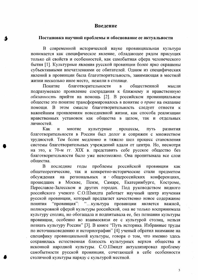 1. Костромской край как культурное гнездо 