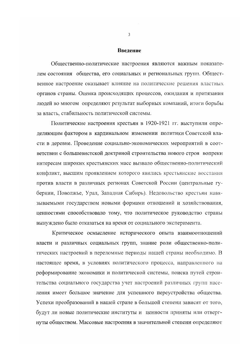 1.1 .Особенности крестьянства Западной Сибири.
