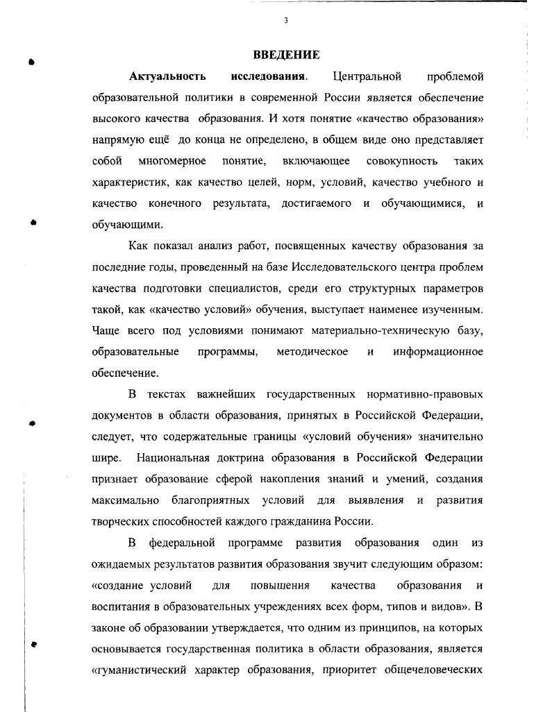 1.3. Особенности использования образовательных технологий в обучении взрослых.