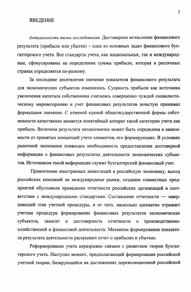 основанные на концепциях финансового результата. 