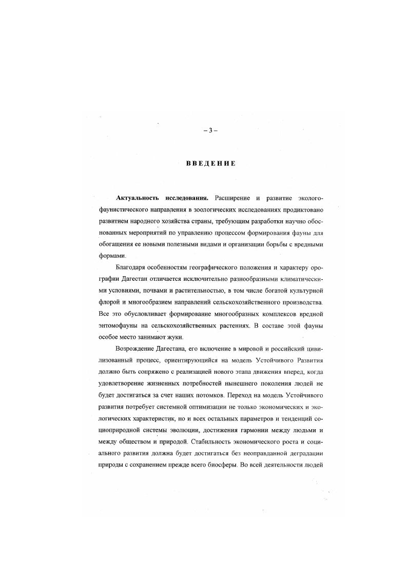 1.2. Обпгне сведения о культуре винограда.